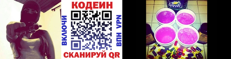 Кодеиновый сироп Lean Purple Drank  Купить  Сегежа 