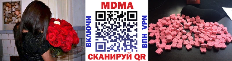 МДМА кристаллы  Купить закладки  Сегежа 