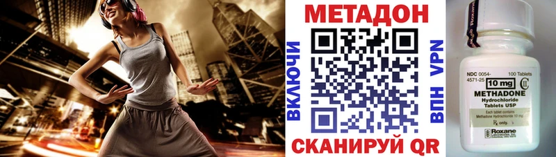 Купить где  Сегежа  МЕТАДОН кристалл 